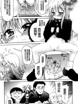 [不二河聰]變性大騷動_040