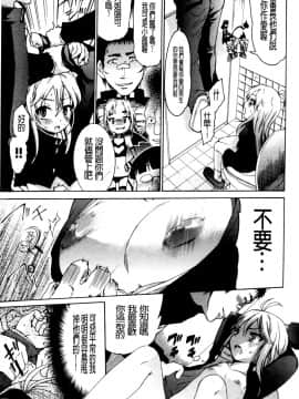 [不二河聰]變性大騷動_041
