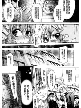 [不二河聰]變性大騷動_062