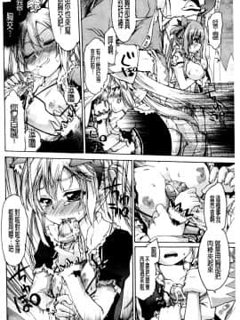 [不二河聰]變性大騷動_070