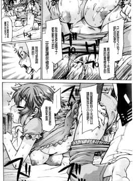 [不二河聰]變性大騷動_100