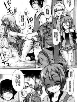 [不二河聰]變性大騷動_106