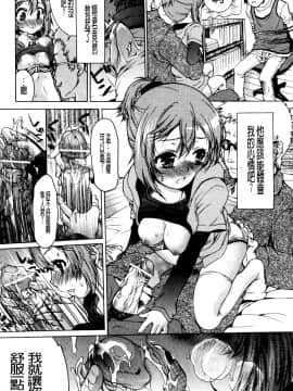 [不二河聰]變性大騷動_110