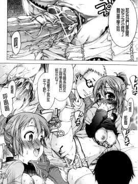[不二河聰]變性大騷動_114
