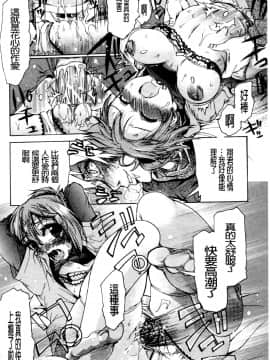 [不二河聰]變性大騷動_118