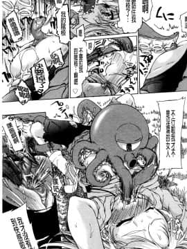 [不二河聰]變性大騷動_129