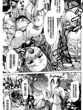 [不二河聰]變性大騷動_157