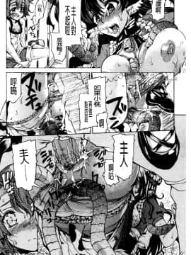 [不二河聰]變性大騷動_158