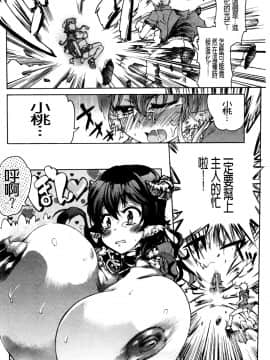 [不二河聰]變性大騷動_160