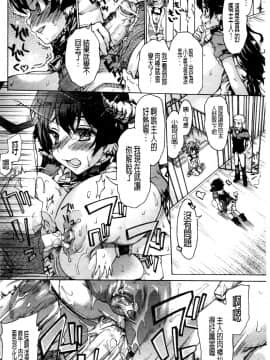 [不二河聰]變性大騷動_162