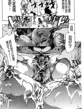 [不二河聰]變性大騷動_168