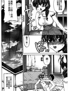 [島本晴海][ちぇんじで！](性別轉換後！)_037