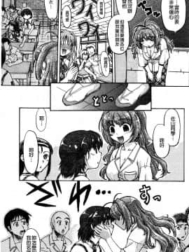[島本晴海][ちぇんじで！](性別轉換後！)_064