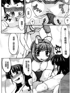 [島本晴海][ちぇんじで！](性別轉換後！)_085