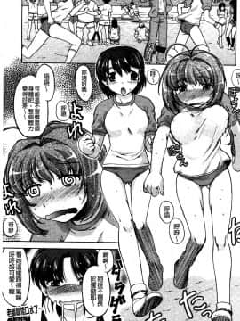 [島本晴海][ちぇんじで！](性別轉換後！)_086