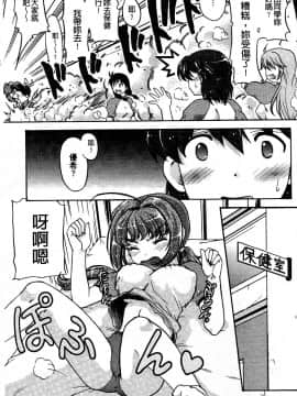 [島本晴海][ちぇんじで！](性別轉換後！)_088