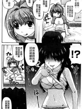 [島本晴海][ちぇんじで！](性別轉換後！)_089