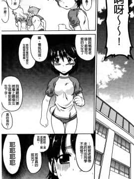 [島本晴海][ちぇんじで！](性別轉換後！)_090