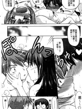 [島本晴海][ちぇんじで！](性別轉換後！)_092