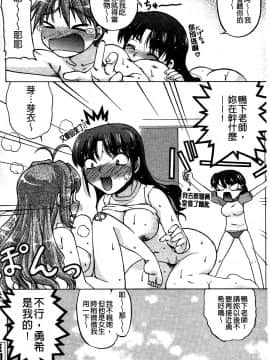 [島本晴海][ちぇんじで！](性別轉換後！)_099