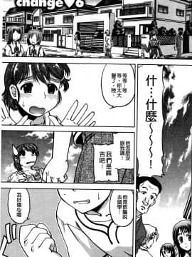 [島本晴海][ちぇんじで！](性別轉換後！)_100
