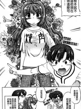 [島本晴海][ちぇんじで！](性別轉換後！)_101