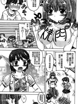 [島本晴海][ちぇんじで！](性別轉換後！)_102