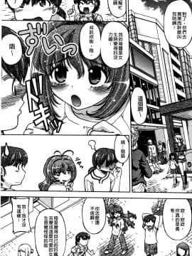 [島本晴海][ちぇんじで！](性別轉換後！)_104