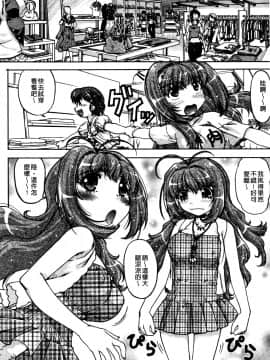 [島本晴海][ちぇんじで！](性別轉換後！)_105