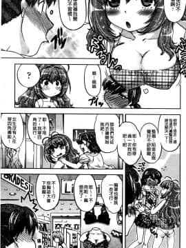 [島本晴海][ちぇんじで！](性別轉換後！)_106