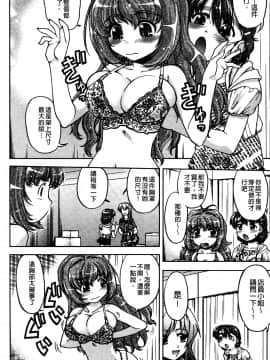 [島本晴海][ちぇんじで！](性別轉換後！)_107