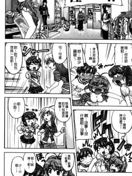[島本晴海][ちぇんじで！](性別轉換後！)_111