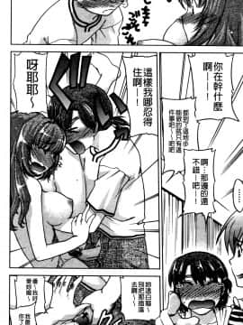[島本晴海][ちぇんじで！](性別轉換後！)_113
