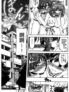 [島本晴海][ちぇんじで！](性別轉換後！)_118