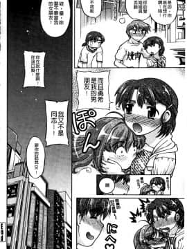 [島本晴海][ちぇんじで！](性別轉換後！)_119