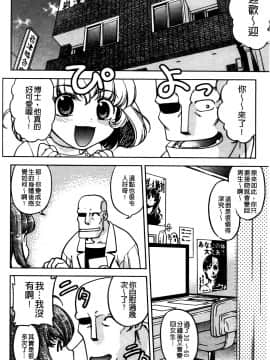 [島本晴海][ちぇんじで！](性別轉換後！)_121