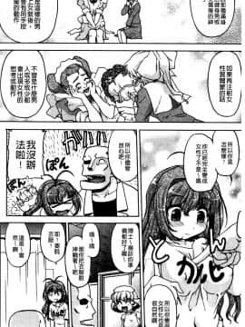 [島本晴海][ちぇんじで！](性別轉換後！)_123