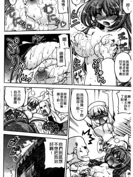 [島本晴海][ちぇんじで！](性別轉換後！)_125