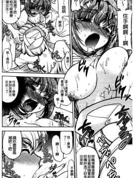 [島本晴海][ちぇんじで！](性別轉換後！)_129