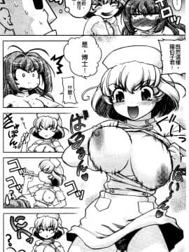 [島本晴海][ちぇんじで！](性別轉換後！)_131