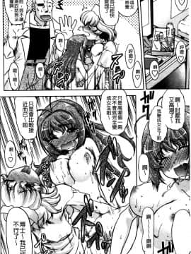 [島本晴海][ちぇんじで！](性別轉換後！)_135
