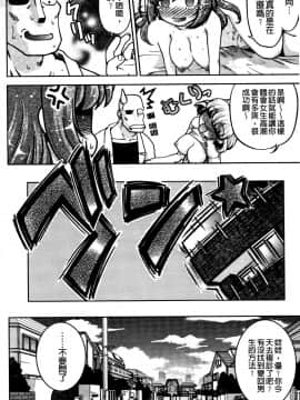 [島本晴海][ちぇんじで！](性別轉換後！)_137