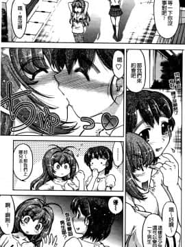 [島本晴海][ちぇんじで！](性別轉換後！)_138