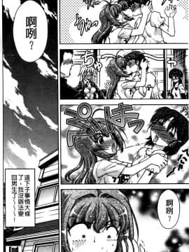 [島本晴海][ちぇんじで！](性別轉換後！)_139