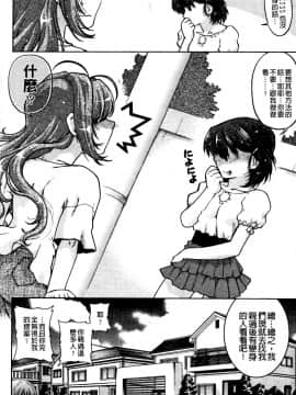 [島本晴海][ちぇんじで！](性別轉換後！)_141