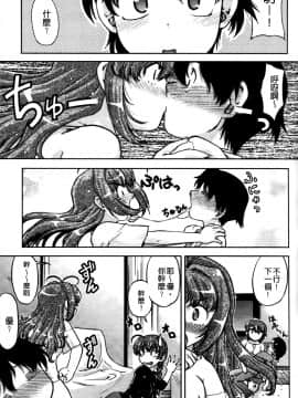 [島本晴海][ちぇんじで！](性別轉換後！)_142