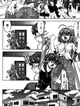 [島本晴海][ちぇんじで！](性別轉換後！)_143
