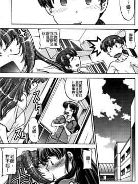 [島本晴海][ちぇんじで！](性別轉換後！)_144