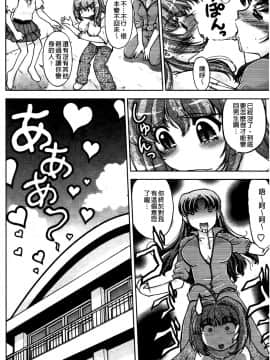 [島本晴海][ちぇんじで！](性別轉換後！)_145