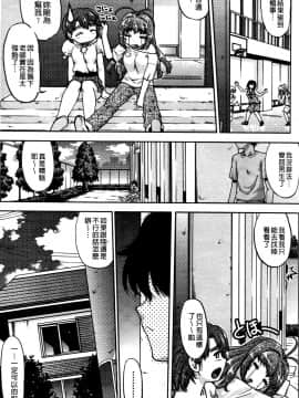 [島本晴海][ちぇんじで！](性別轉換後！)_146
